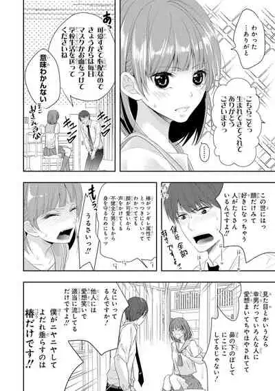 Seihuku Play 3