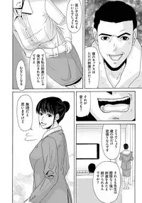 [Yokoyama Michiru] Haha ga Hakui o Nugu toki 6 [Digital]