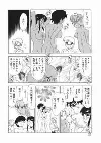 [Mejiro Tsugumi] Soushitsu Sanka