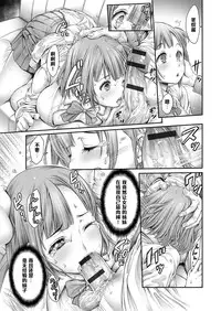 [Okayusan] Yatte Shimai Mashita [Chinese] [清晰版(第五話為自行漢化)]