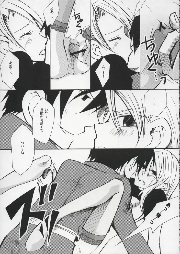 Mayonaka no Arashi