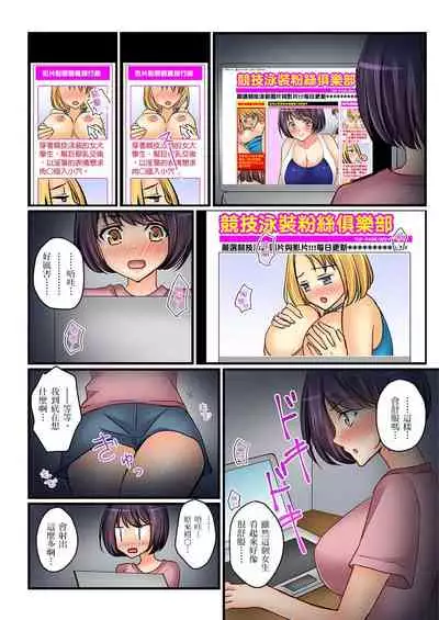 [Sakurazaki Momoko, KEWS] Kanojo no Imouto | 女友之妹 Ch. 1-8 [Chinese]