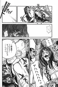 [Mori Katsuki] Binetsu Ohji
