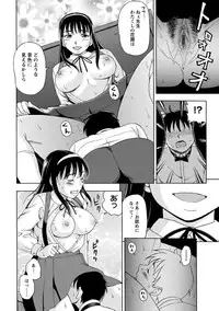 [Shiraishi Nagisa] Mesuinu Catalog Choukyou Inpu [Digital]