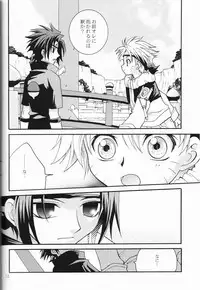 (c65) [Anzendaiichi] Mi mo Futa mo Nai (Naruto)