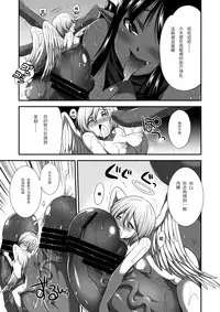 [I-Raf-you (Various)] Microne Magazine Vol. 18 [Chinese] [Digital]