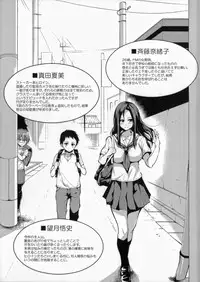 [Tachibana Omina] Ikinari! Harem Life [English] {LazarusH}