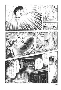 [Maeda Toshio] Urotsukidoji 3