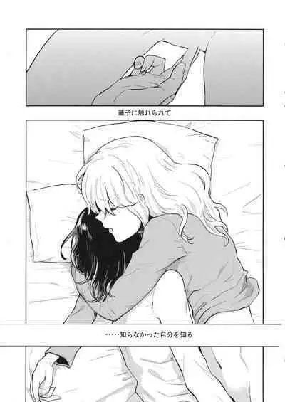 Nandomeka no Asa