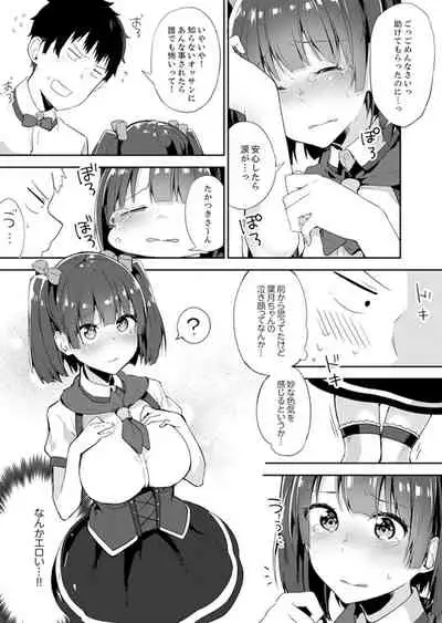 [Yuzunoki Ichika] Gochuumon wa… Osananajimi? Sekkyakuchuu ni Hatsu Ecchi shi Chaimashita. [Kanzenban]