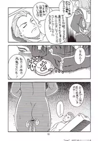(C62) [Ekakigoya Notesystem (Nanjou Asuka)] Kitsch 19th Issue (Xenosaga)