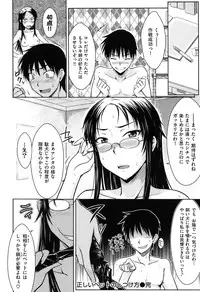 [Okara]Gentei Kanojo