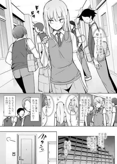 [Yuruyakatou] Gouman Seitokaichou ga Josou o Shitara