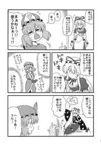 (C75) [Circle Nuruma-ya (Tsukiwani)] Yukarin Yume Mousou (Touhou Project)