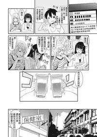 [Otono Natsu] Hataraku Onnanoko [Chinese] [Digital]