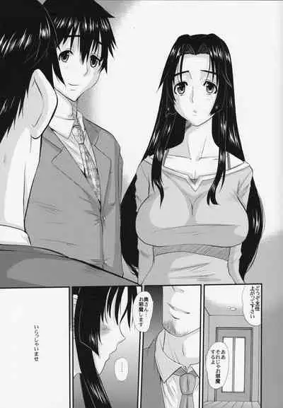 Hitozuma Hinako-san no futei