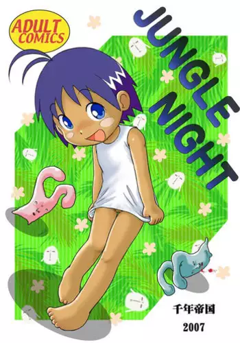 [Sennen Teikoku (Mitsui Jun)] Virtual Gash-kun (Zatch Bell!) [Decensored]