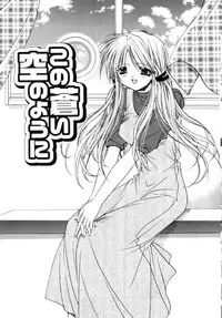 [Ryuga Syo] Yureru Shiroi Hana