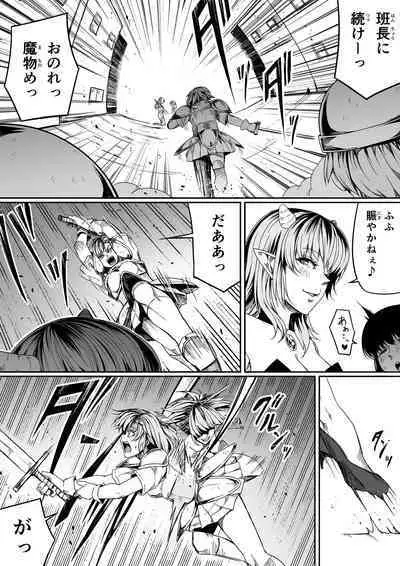 [Road=Road=] Chikara Aru Succubus wa Seiyoku o Mitashitai dake. 7 [Digital] [Updated]