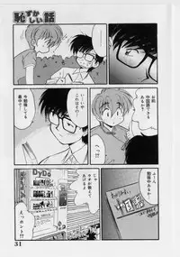 [Marugoto Ringo] Hazukashii Hanashi - The Whole Apple's Shameful Tales