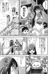 Young Champion Retsu Vol.12 (2008-05-25 Zoukangou)