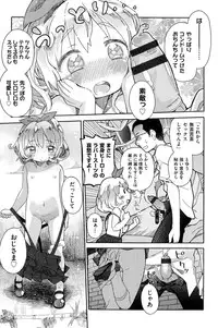 [Anthology] Niji "Lo" 1-nensei [Digital]