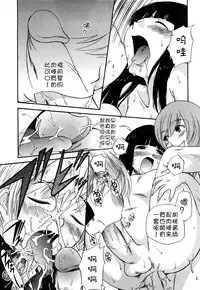 [Kamirenjaku Sanpei] Anal Angel [Chinese] [不冠名汉化] [第0-4话重制]