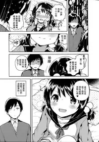 (C91) [squeezecandyheaven (Ichihaya)] Imouto wa Sickness [Chinese] [三酸甘油酯]