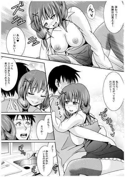 Oniichan Socchi Itte Ii?