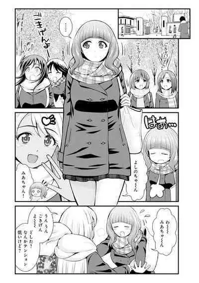 Chijoshikousei VS Bouken Danshi 1-5
