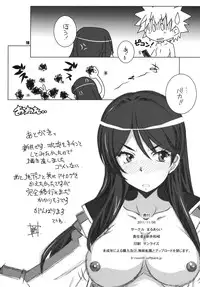 [Maruarai] Test steron? (Toaru Majutsu no Index)
