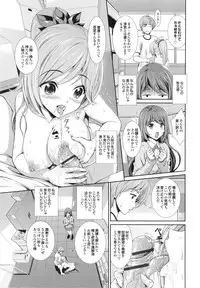 [Ban Kazuyasu] Inkou Kyoushitsu | Indecent Classroom
