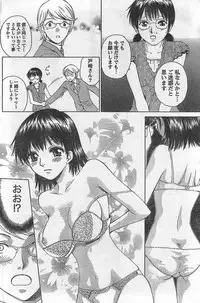Monthly Vitaman 2007-10