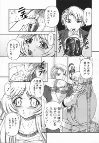 [Arimaki Yoshio] Nikuyoku Rinkan Rensa