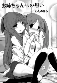 [Anthology] Momo Yuri ~Forbidden Sisters~