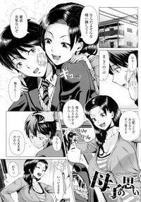Hajimeteno Hitozuma