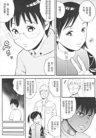 Ore ga Loli ni Hamatta Riyuu