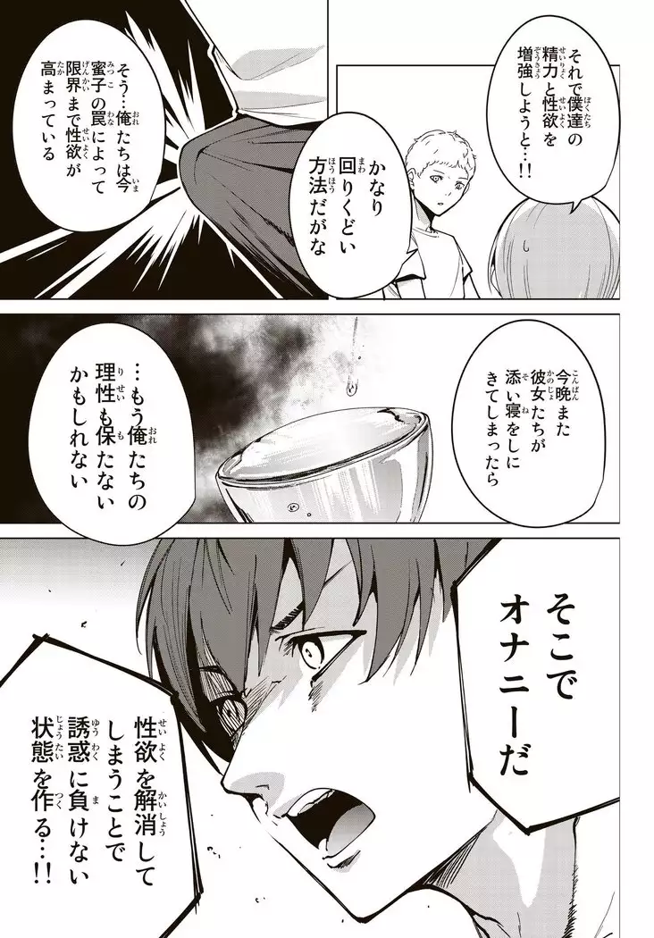 デスラバ 02卷