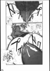 [Zettai Kanzen Rippoutai] Anal Matsuri Chuui Kinbaku KouShitai Rensa (Full Metal Alchemist)