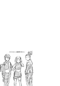 (C93) [Carbonate (Soda)] Chronology (Naruto)