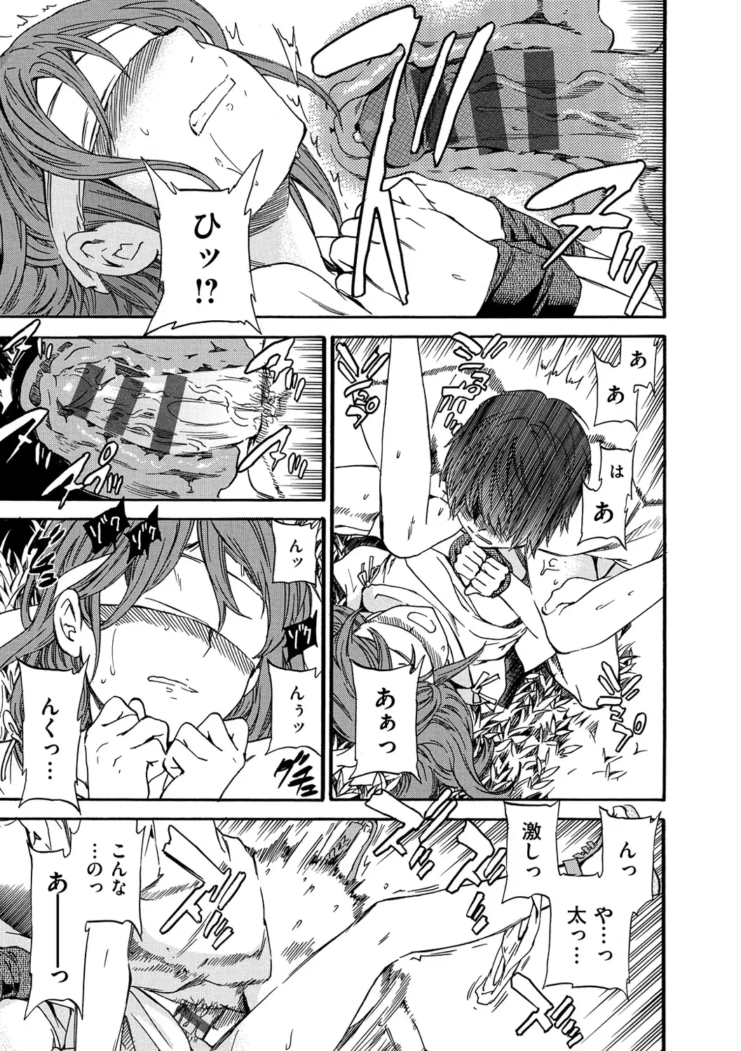 色めく彼女