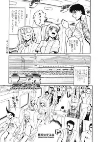 COMIC Tenma 2009-12 Vol. 139