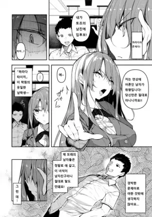 Saimin Tengoku ch.1~4
