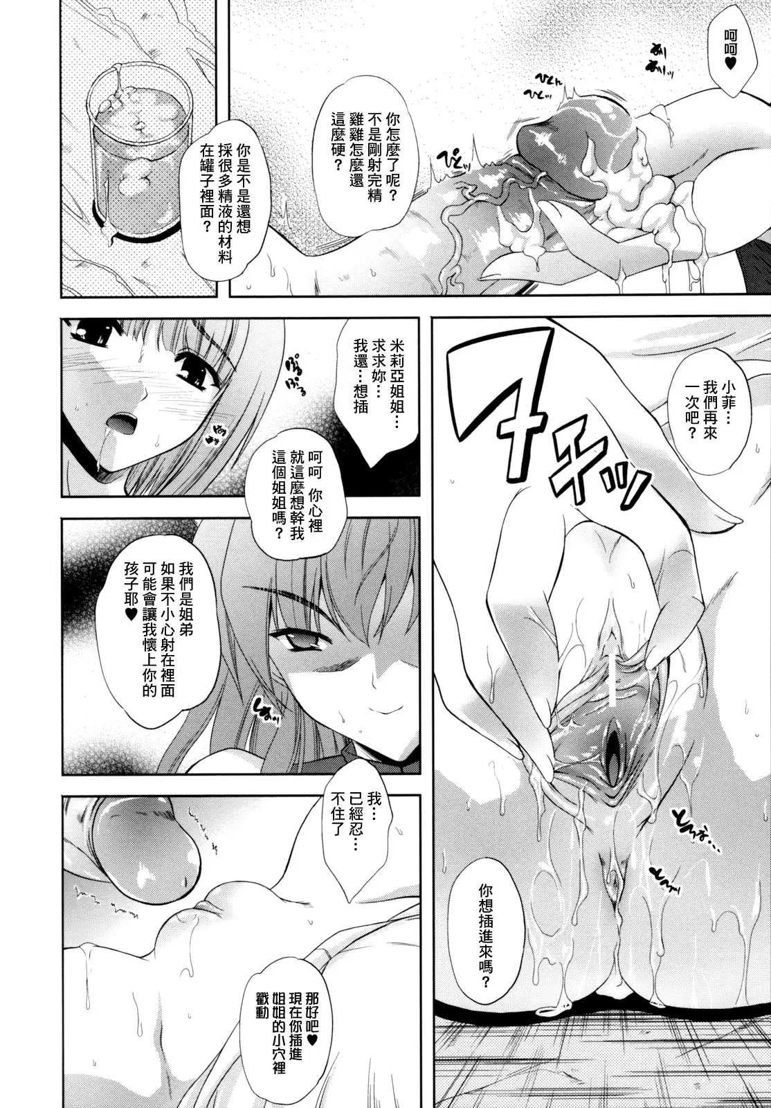 ILIAS -Kyouen no Utage-