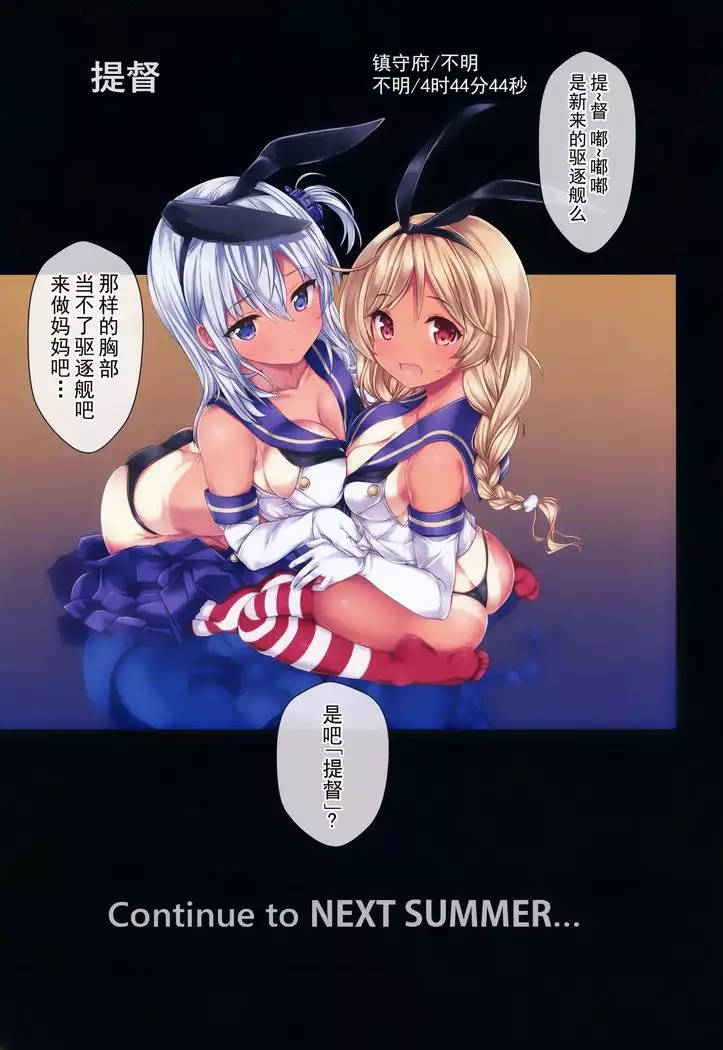 Teitoku no Nakayasumi. Kai San
