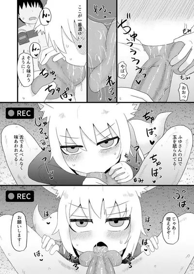 [LBL] Loli Baba Okaa-san wa Oshi ni Yowai 4