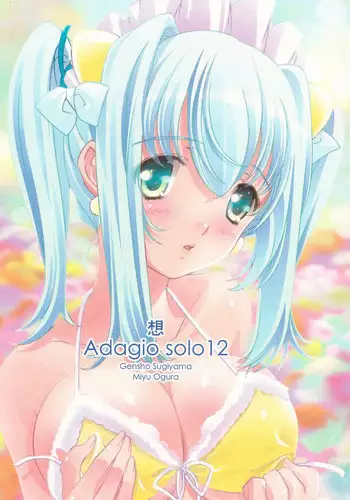 (C75) [Sakuan, Anko Koubou, Karashi Mentaiko (Various)] Un papillon Chouchou (Various)