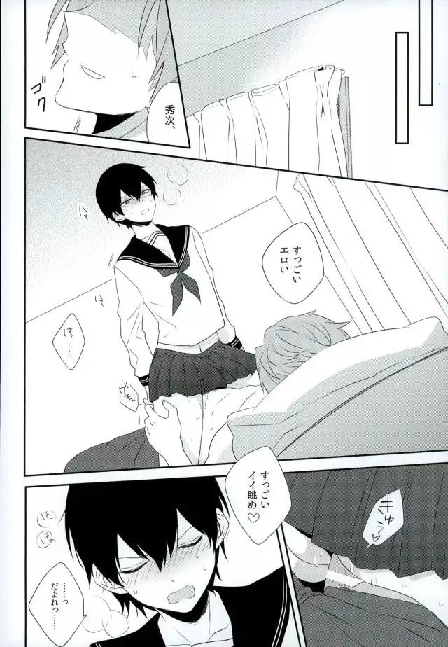 Romance toka Nantoka.