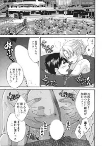 [Pon Takahanada] Tenshi no Marshmallow 4