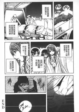 Koinu no Onegai
